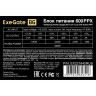 Блок питания 600W EXEGATE 600PPX EX221642RUS-S